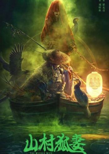 Cô Vợ Hồ Ly 