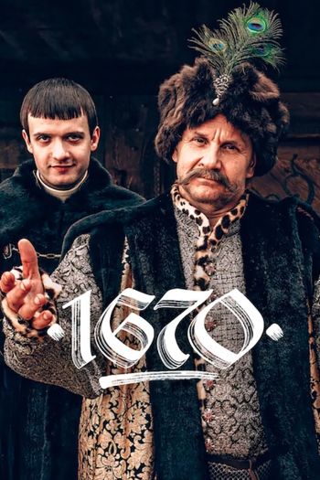 1670 