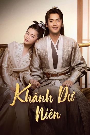 Khánh Dư Niên 