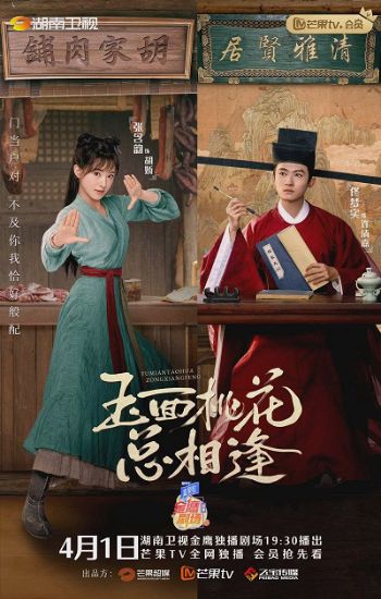 Tiểu Nương Tử Nhà Đồ Tể 