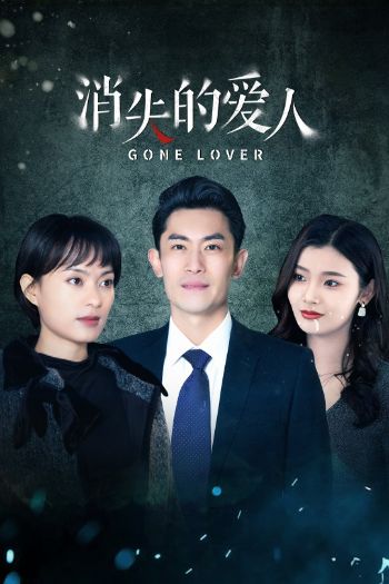 Người Yêu Bị Mất Tích 