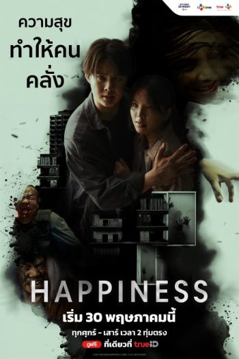Nắm Giữ Sinh Mệnh 