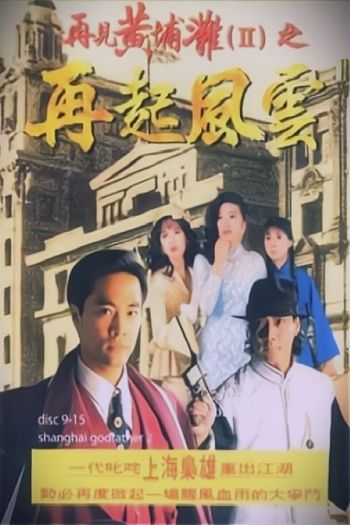 Bá Chủ Bến Thượng Hải