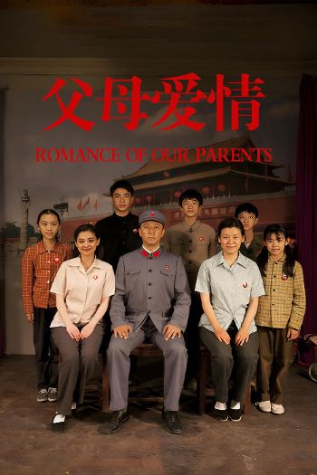 Romance Of Our Parents 