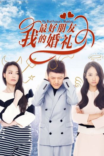 Đám Cưới Bạn Thân 