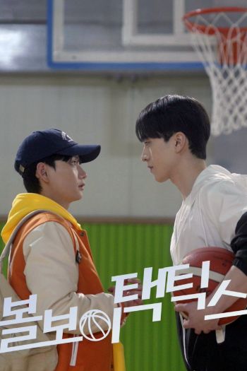 Mưu Lược Tình Yêu Của Chàng Nhặt Bóng 