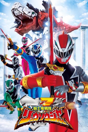 Chiến Đội Kỵ Sĩ Long Ryusoulger 