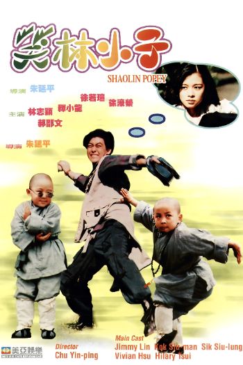 Thiếu Lâm Tiểu Tử (Ô Long Viện 1) 