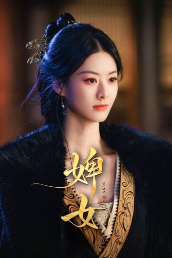 Tì Nữ 