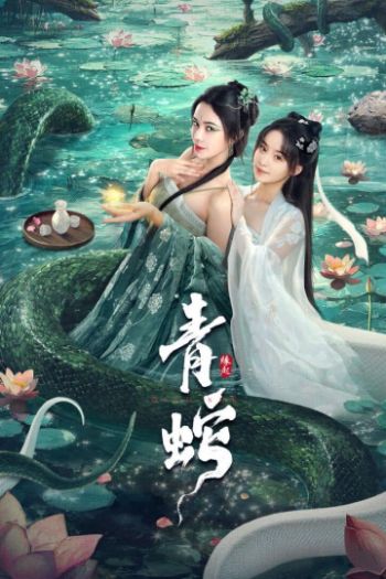 Thanh Xà: Duyên Khởi 