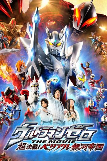 Ultraman Zero: Belial Báo Thù 