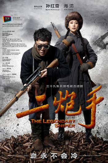 Bộ Đôi Xạ Thủ 