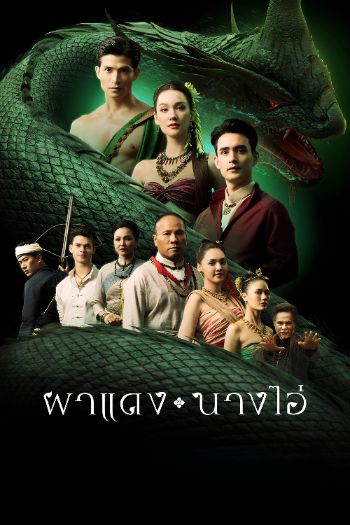 Vọng Âm Nơi Cố Đô Đã Mất