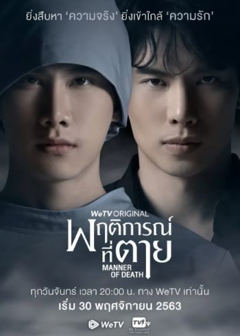 Câu Đố Của Tử Thần 