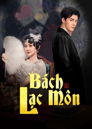 Bách Lạc Môn 