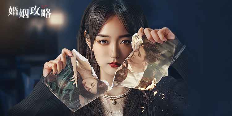 Chiến Lược Hôn Nhân 