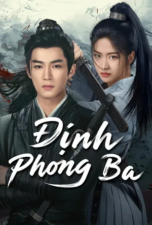 Định Phong Ba