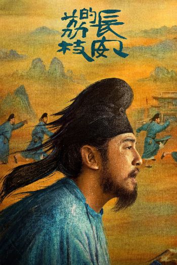 Vải Thiều Ở Trường An 