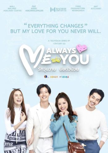 Vẫn Mãi Là Em 