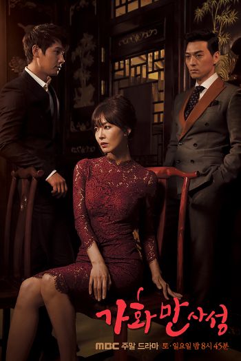 Gia Hòa Vạn Sự Thành 