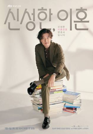 Luật Sư Ly Hôn Shin Sung Han