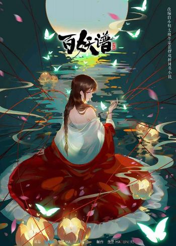 Cẩm Tú Trạch Tâm