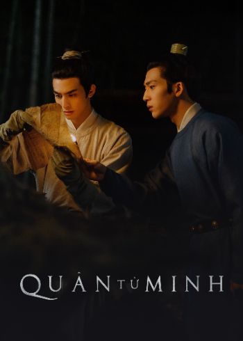 Quân Tử Minh 