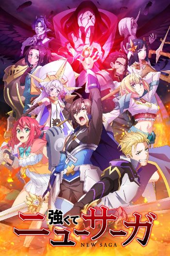 Tsuyokute New Saga 
