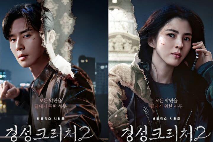 Sinh Vật Gyeongseong Phần 2 