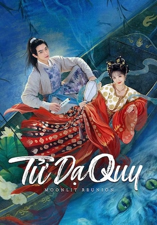 Tử Dạ Quy 