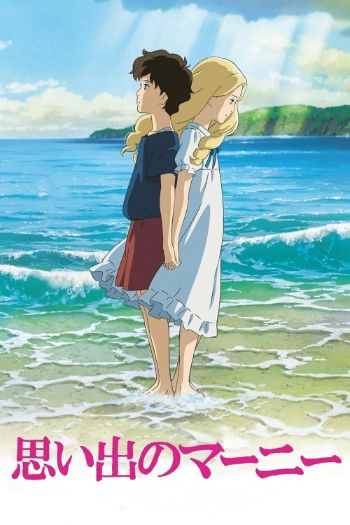 Marnie Trong Ký Ức 