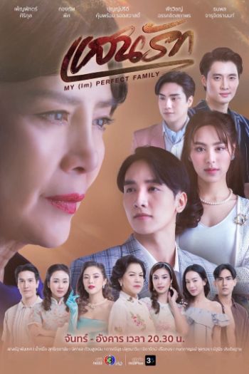 Gia Đình 