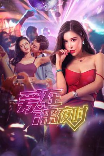 Tình Yêu Lúc Đêm Khuya | Liệu Tình Yêu Thực Sự Có Tồn Tại