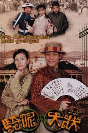 Trạng Sư Hồ Đồ 